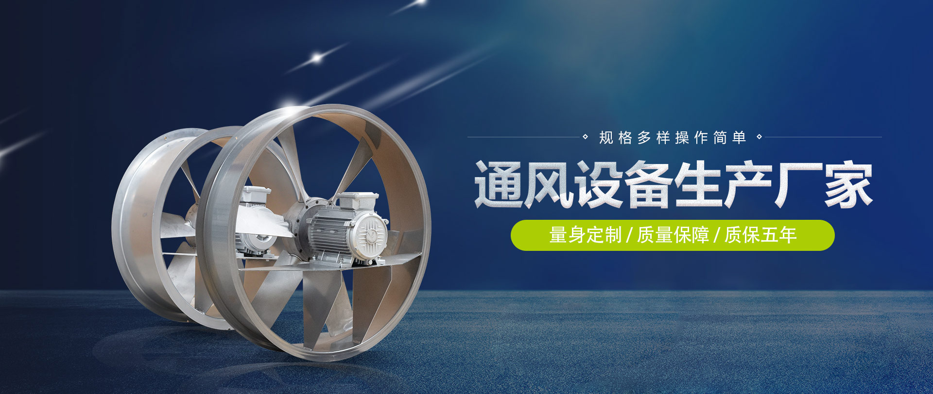 濰（wéi）坊久久国产av（ěr）通風設備有限公司（sī）