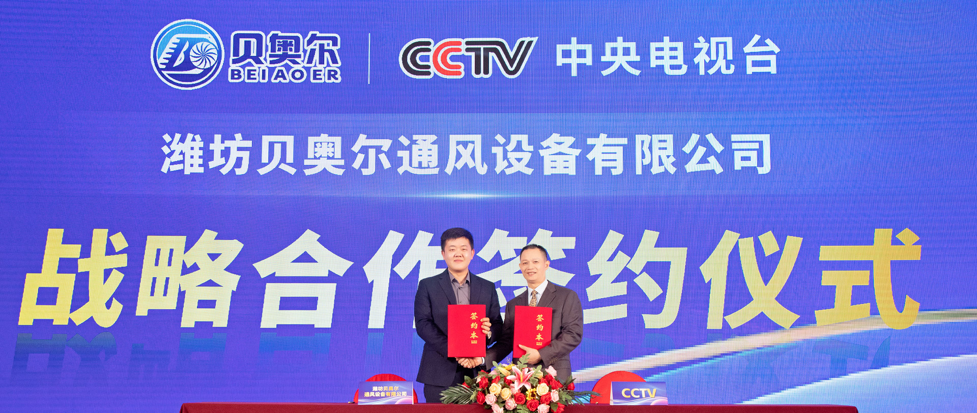 濰坊久久国产av通風設備有限公司