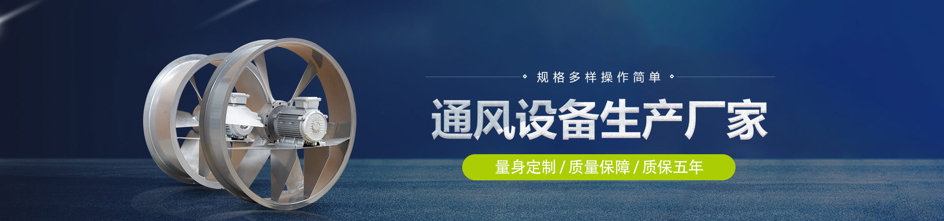 濰坊貝奧（ào）爾通風設備有限公司
