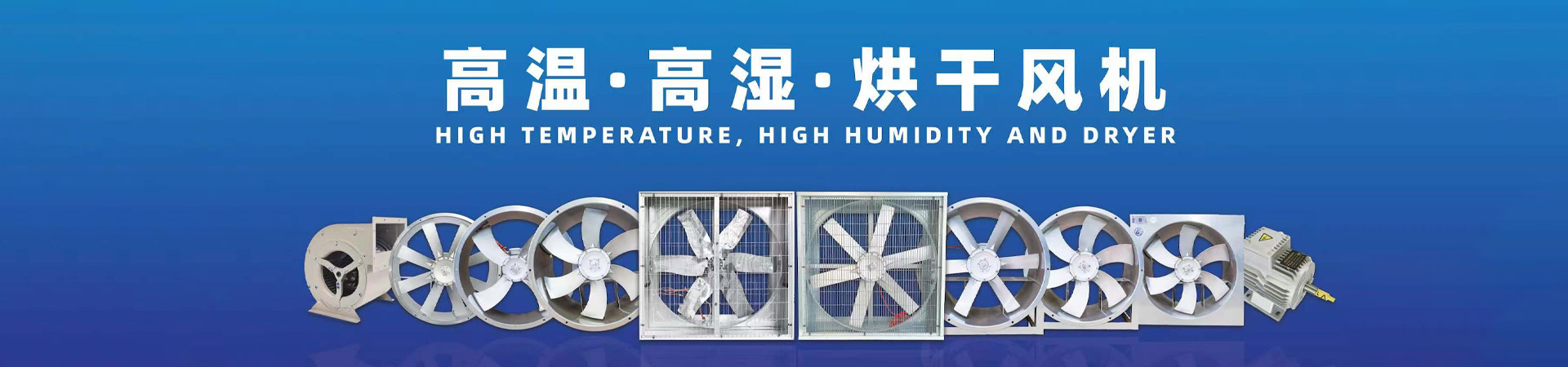 濰坊久久国产av通風設備有限公司