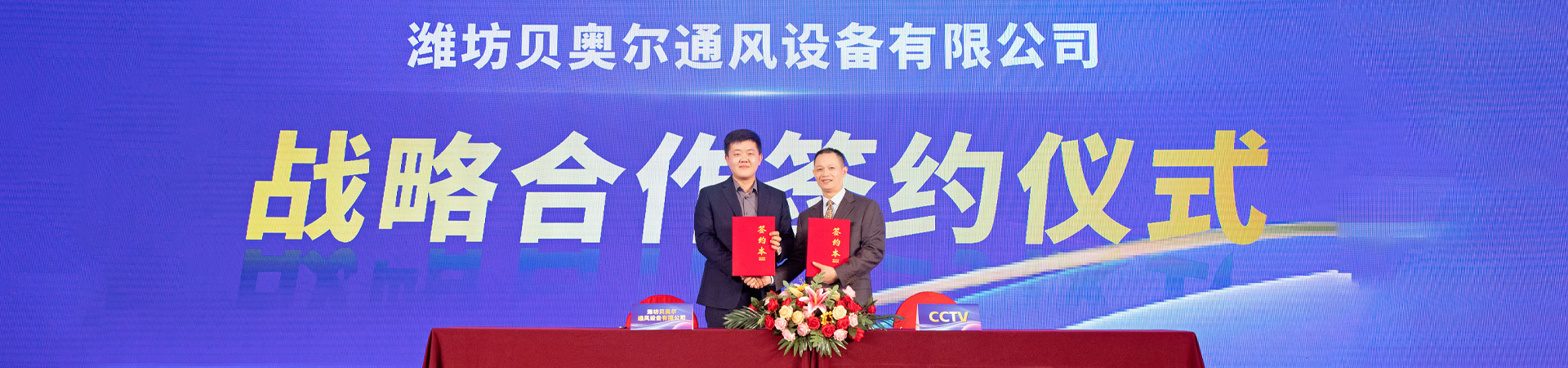 濰坊久久国产av通風設備有限（xiàn）公司